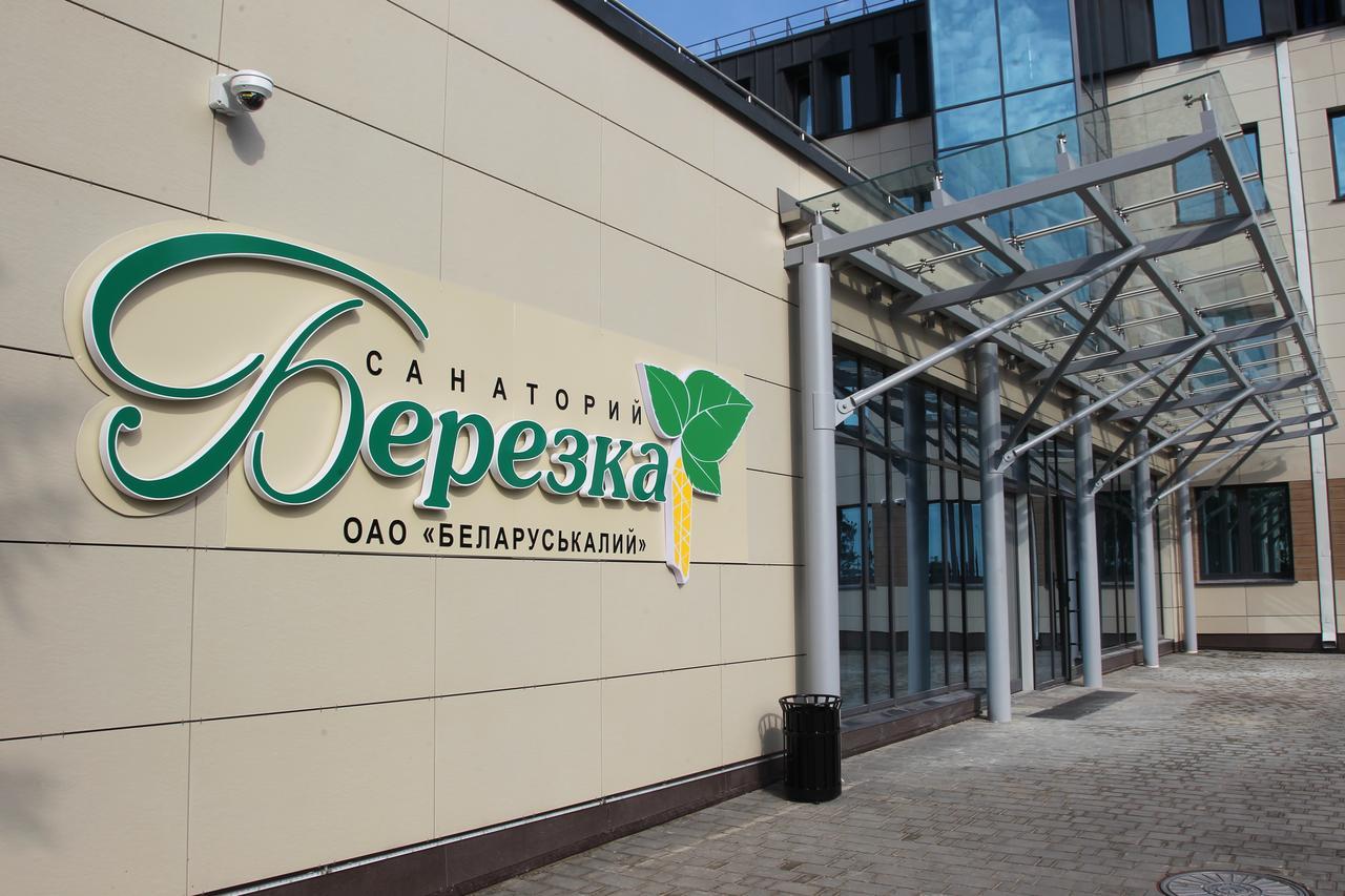Berezka Health Resort & Spa Солигорск Екстериор снимка